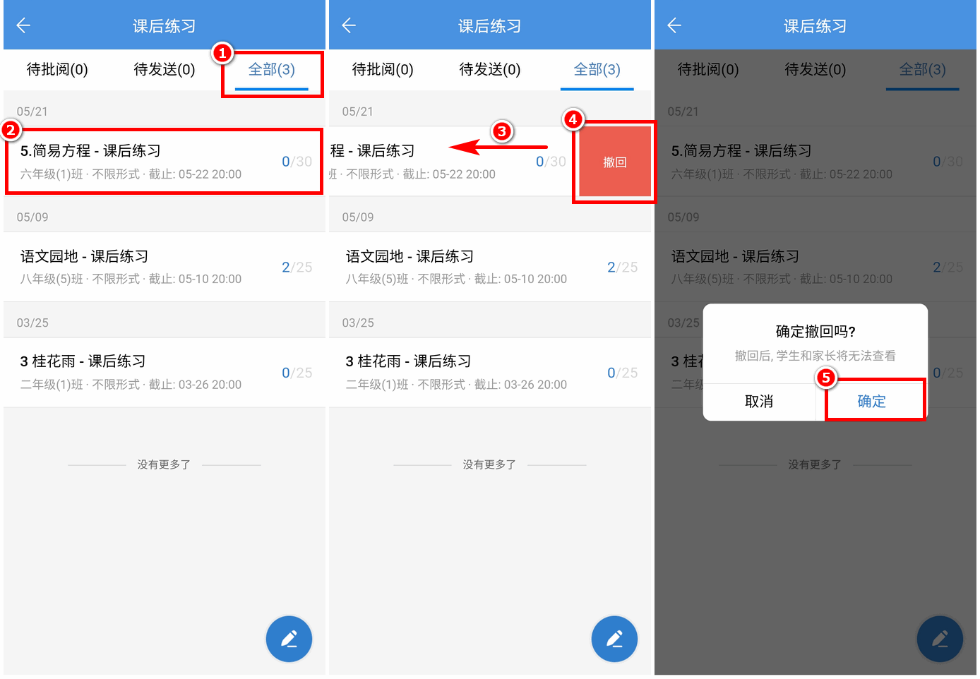 海南省教育资源公共服务平台
